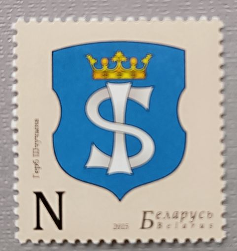 Герб Щучина. Беларусь, 2015