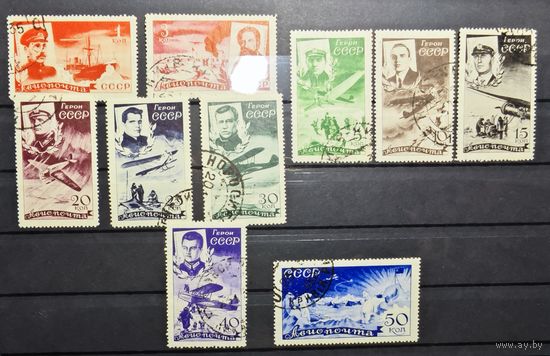 СССР ми 499-508