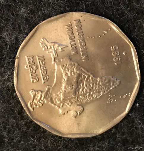 Индия 2 рупии 1995 год