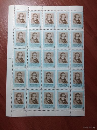 СССР 1969 А. В. Кольцов