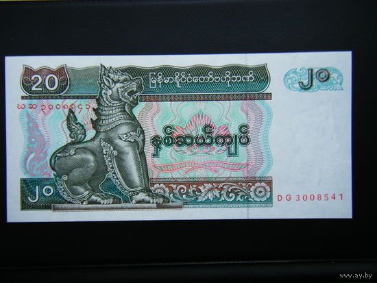 Бирма (Мьянма) 20 КЬЯТ обр. 1994г. UNC.