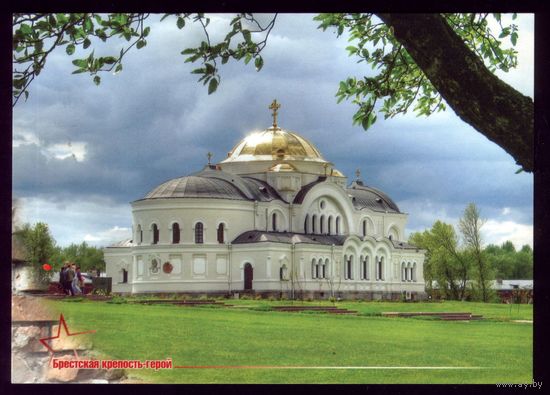 Брестская крепость Гарнизонный храм
