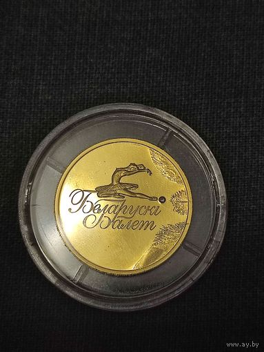 Белорусский балет 2013