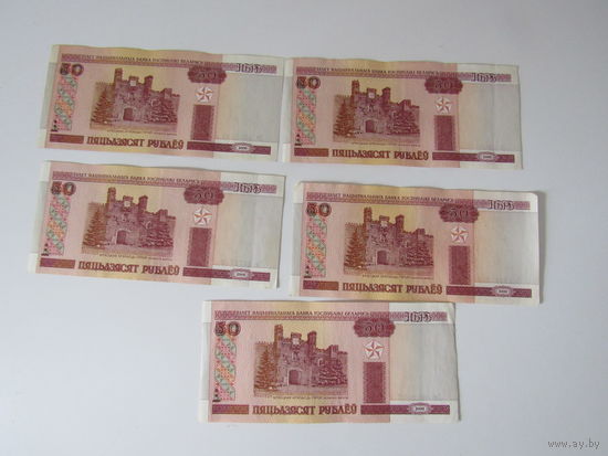 50 рублей 2000 года Нв1941138. 0922176. 2671766. 8602149.4060341