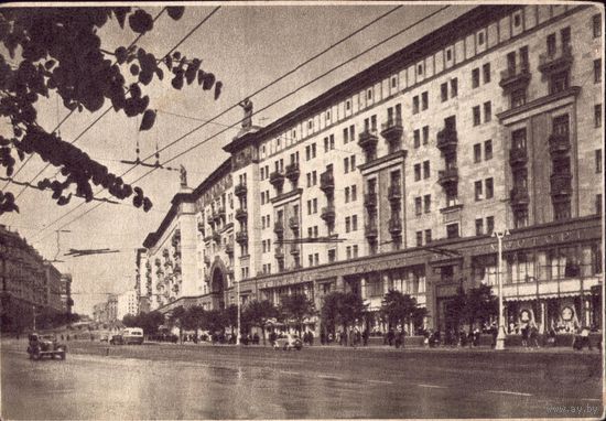 1951 год Москва Улица Горького 3