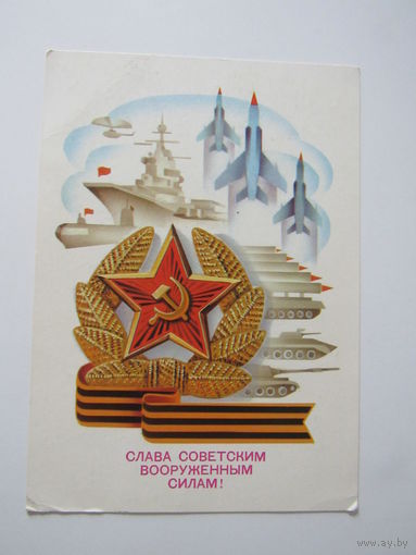 Щедрин. Слава вооруженным силам. Авиа.  1980