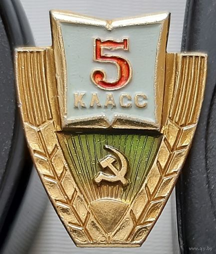5 класс. Ау-27
