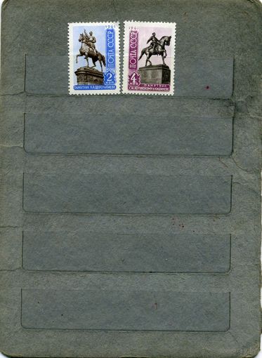 СССР, 1961, ПАМЯТНИКИ, серия 2м (*)    С НАКЛ
