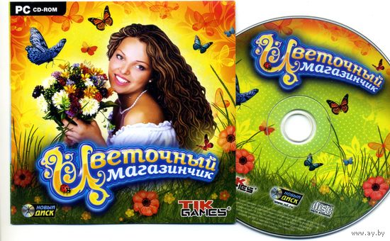 Цветочный магазинчик