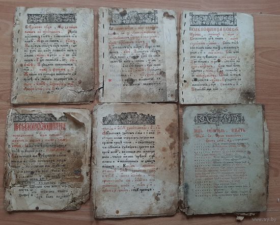 Тетради из книг 18 века бумага 1785,86 гг. Цена за все  ! + 2 обложки.