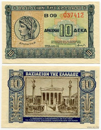 Греция. 10 драхм (образца 1940 года, P314, UNC)
