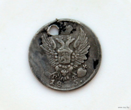 5 копеек 1815 СпБ ПД монисто