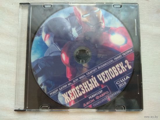 Железный человек 2