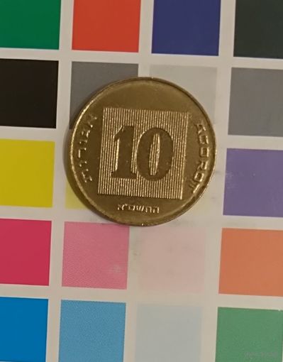Израиль 10 агорот 2001(dj)