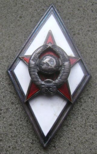 Знак об окончании военной академии СССР, серебро , отличный знак в коллекцию !