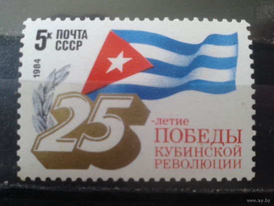 1984 Флаг Кубы**