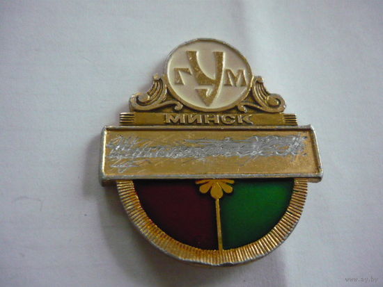 ГУМ. Минск