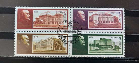 РАСПРОДАЖА. СССР 1988г. Полная серия. Гаш.