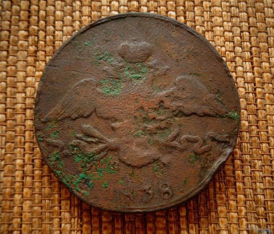 ТОРГ! 10 копеек 1838! Николай I Российская Империя! ВОЗМОЖЕН ОБМЕН!