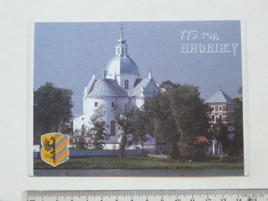 Несвиж 1998 10х15 см