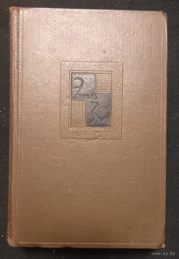 Эмиль Золя - Собрание сочинения, Том 7