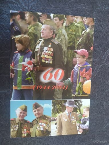 Открытка 9 мая.