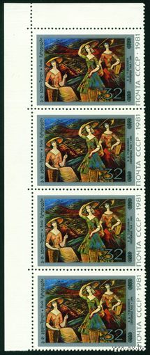 Живопись Грузии СССР 1981 год сценка из 4-х марок