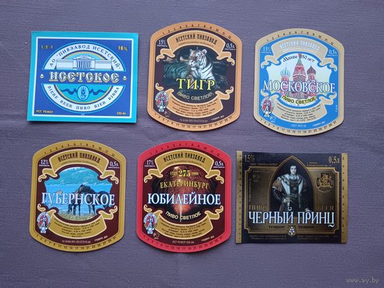 Пивные этикетки, цена за 1 шт., см. описание лота. Просьба не спрашивать больше о наличии этикеток по 2 копейки!, ю-945-7 (3478)