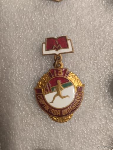 БССР 13 спартакиада школьников Чемпион