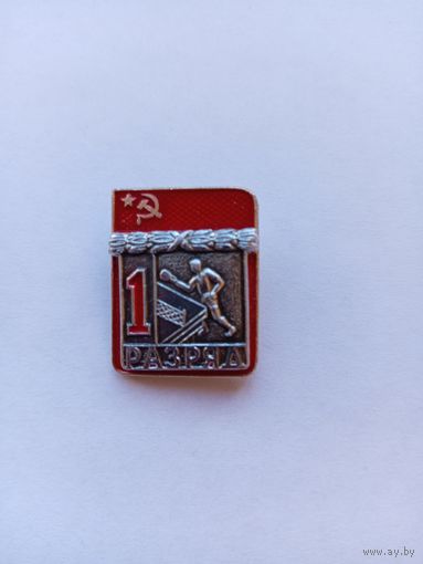1 разряд. Теннис. Накладной. СФС.