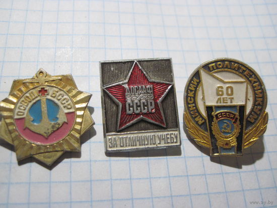 3 значка/112 с рубля!