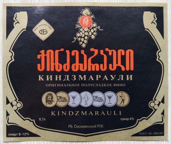 Этикетка. винная.Беларусь 2000-2002 год. 0048.