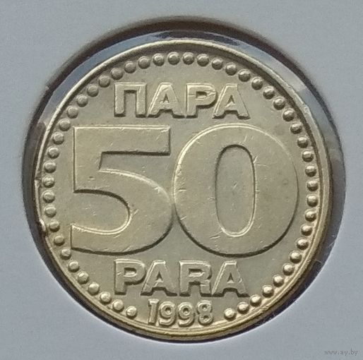 Югославия 50 пара 1998 г. В холдере