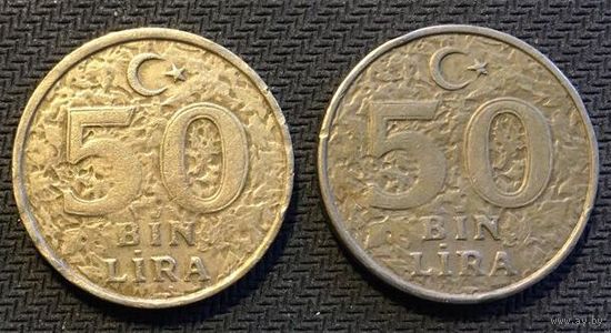 ЦІКАВІЦЬ АБМЕН! 50 000 ліраў 1998