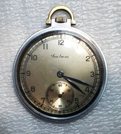 Карманные часы Салют