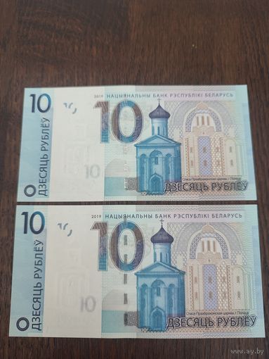 Беларусь 10 рублей РК