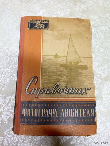 Справочник фотографа-любителя\13д