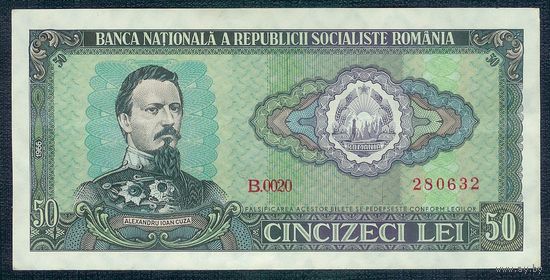 Румыния, 50 лей 1966 год.