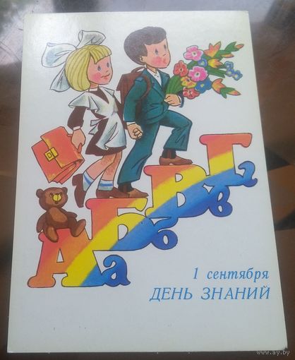 1986 год В.Четвериков 1 сентября