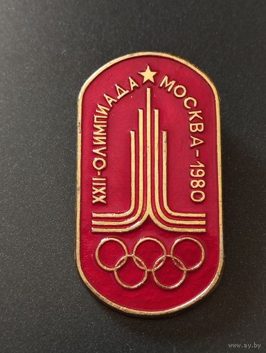 XXII- Олимпиада. Москва- 1980