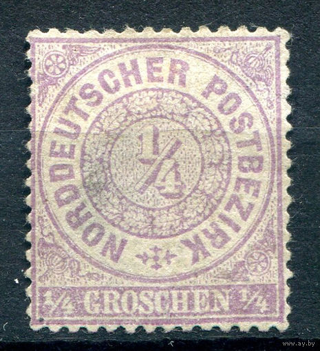 Северогерманский союз - 1869г. - 1/4 Gr - 1 марка - чистая, без клея, есть утончение в центре [Mi 13]. #1-Wu-1-A-1