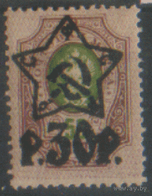 РСФСР. З. 77 на R 2. 1922. Стандарт 30р./50к. Лито.  Чист.