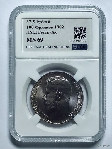 37,5 рублей/100 франков 1902 MS 69 ЛМД рестрайк