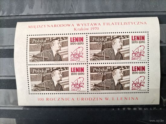 ПНР.1970г.Международная филателистическая выставка в Кракове.