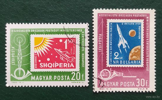 Венгрия 1963 Исследование космоса, 2 из 12.