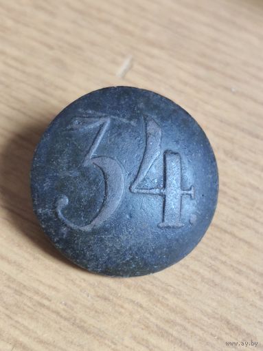 Пуговица РИА 34полк