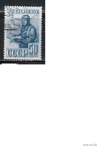 СССР-1941, (Заг.700А), гаш.,  Летчик, греб.