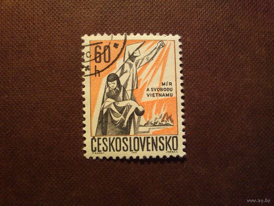 Чехословакия 1967 г.Мир и свобода Вьетнаму./24а/