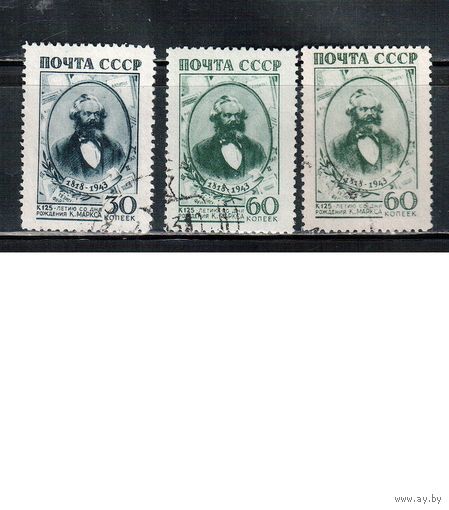 СССР-1943, (Заг.770-771) гаш. , К.Маркс, оттенки