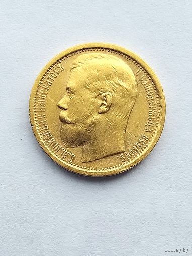 15 рублей Россия 1897г.